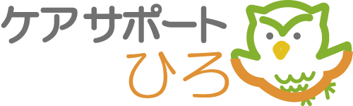 ケアサポートひろ